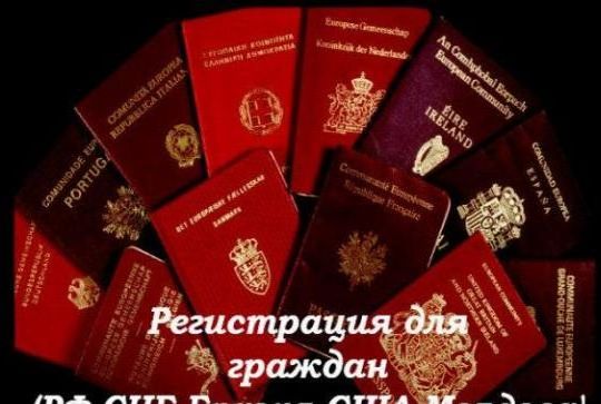 прописка в Ангарске